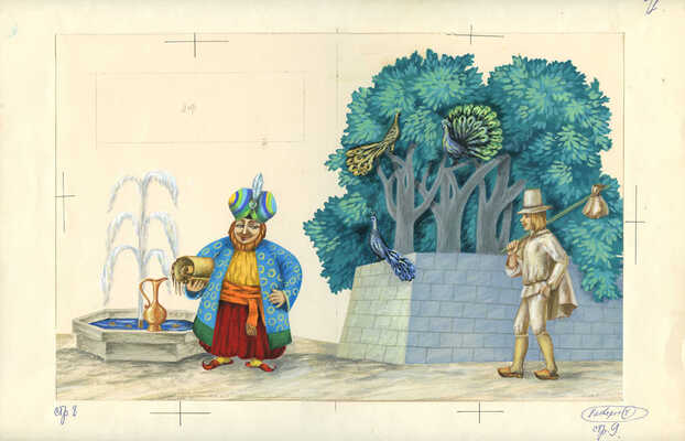 Кудина Е.. Макет из пяти иллюстраций к книге «Кто угадает? Литовская народная сказка» (М.: МГЛ-Интернешнл, 1990)